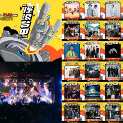 【2025搖滾台中音樂節】時間地點/卡司/節目表/直播/交通,免費入場! 【2025搖滾台中音樂節】時間地點/卡司/節目表/直播/交通,免費入場!