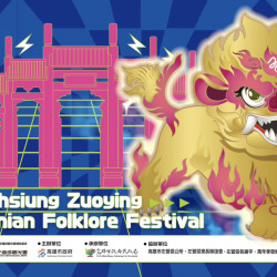 【2025高雄左營萬年季】時間/節目/蓮池潭活動/市集,國慶連假登場! 【2025高雄左營萬年季】時間/節目/蓮池潭活動/市集,國慶連假登場!