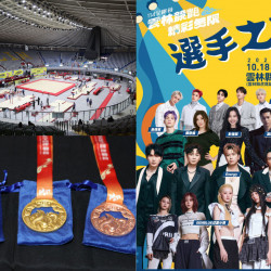 【2025雲林全運會】各項賽程/比賽名單/直播/成績查詢整理(114年) 【2025雲林全運會】各項賽程/比賽名單/直播/成績查詢整理(114年)