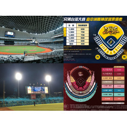 【2025台灣大賽】賽程/門票/購票/直播/免費看，中職總冠軍賽登場！