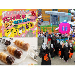 【2025台南萬聖節活動】海安變裝遊行/市集/表演/拿好禮一次看！