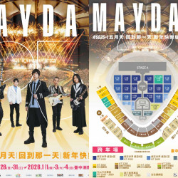 【2025-2026五月天台中跨年演唱會】時間地點/門票/售票/購票優惠/交通一次看！
