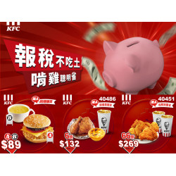 2024肯德基優惠