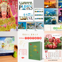 【2026月曆免費索取及下載】水果月曆/媽祖年曆/桌曆/行天宮手曆資訊