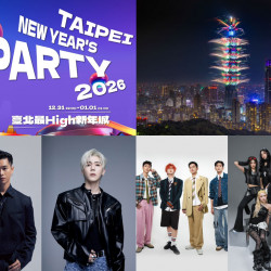 【2026台北跨年活動】晚會卡司/煙火/直播轉播/交通一次看！