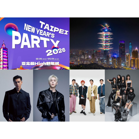 【2026台北跨年活動】晚會卡司/煙火/直播轉播/交通一次看！