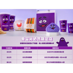 【麥當勞奶昔】販售門市/優惠/菜單，奶昔大哥毛毛包、購物袋同步開賣！