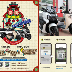 【2025台南購物節】發票登錄/抽獎時間/優惠店家，抽大獎百萬汽車、88萬現金！