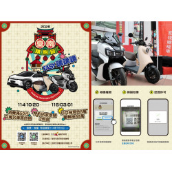 【2025台南購物節】發票登錄/抽獎時間/優惠店家，抽大獎百萬汽車、88萬現金！