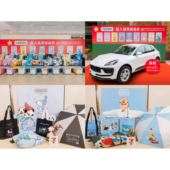 【20257-ELEVEN聖誕福袋】預購/購買優惠/內容物/抽獎登錄，抽保時捷汽車！