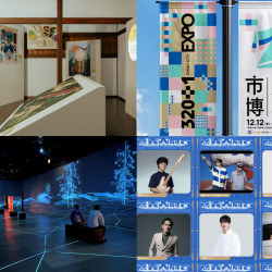 【320 1嘉義市城市博覽會】時間地點/展區活動/節目表/交通一次看！