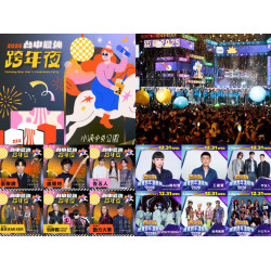 【2026台中跨年攻略】晚會卡司/演唱會/直播/煙火/餐廳飯店活動一次看！