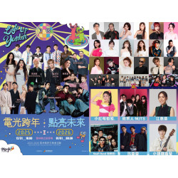 【2026雲林跨年晚會】演唱會卡司/煙火/直播/元旦活動一次看！