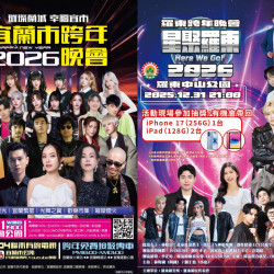 【2026宜蘭跨年晚會】演唱會卡司/煙火/轉播直播/交通/元旦活動一次看！