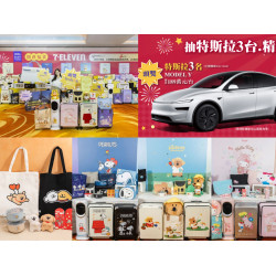 【2026 7-ELEVEN福袋】預購優惠/內容物/獎項/抽獎登錄/中獎名單全部看！