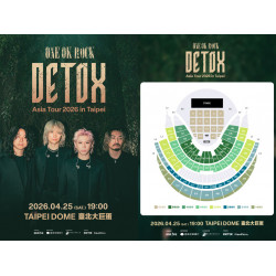 【ONE OK ROCK大巨蛋演唱會】門票價格/搶票時間/座位圖/售票購票一次看！