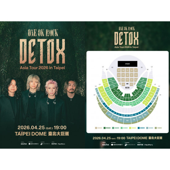 【ONE OK ROCK大巨蛋演唱會】門票價格/搶票時間/座位圖/售票購票一次看！