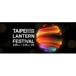 【2026台北燈節】燈會時間地點/主燈秀/活動表演/地圖交通整理！