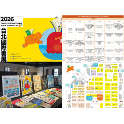 【2026台北國際書展】時間地點/免費門票/展區攤位/優惠活動一次看！