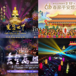 【2026佛光山燈會】活動時間表/燈光秀/無人機煙火/點燈祈福/市集一次看！