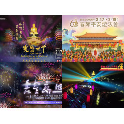 【2026佛光山燈會】活動時間表/燈光秀/無人機煙火/點燈祈福/市集一次看！