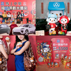 【2026全聯福袋】購買門市/價格/大獎獎項/過年營業時間一次看！