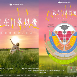 【2026孫燕姿演唱會】台灣票價/KKTIX售票/搶票時間，台北大巨蛋登場 !