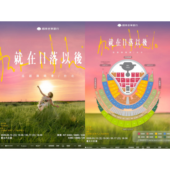 【2026孫燕姿演唱會】台灣票價/KKTIX售票/搶票時間，台北大巨蛋登場 !