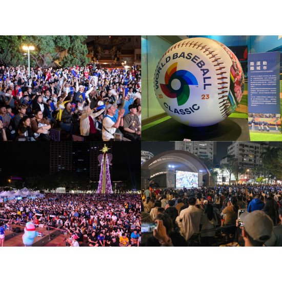 【2026世界棒球經典賽免費看】電視轉播/線上看/戶外直播派對活動一次看！