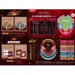 【2026中職開幕戰門票】樂天桃猿售票/大巨蛋票價/購票/座位圖一次看！