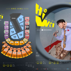 【2026韋禮安演唱會】台北小巨蛋時間/票價/座位圖/售票購票/搶票一次看！