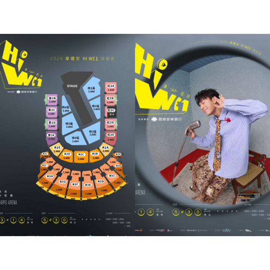 【2026韋禮安演唱會】台北小巨蛋時間/票價/座位圖/售票購票/搶票一次看！