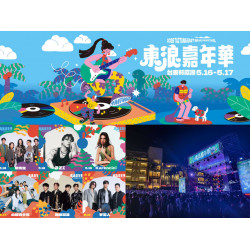 【2026東浪嘉年華】卡司/時間地點/節目表/活動/直播/交通一次看！