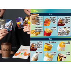 【2026麥當勞甜心卡】販售時間/組合推薦/購買使用/優惠菜單一次看！