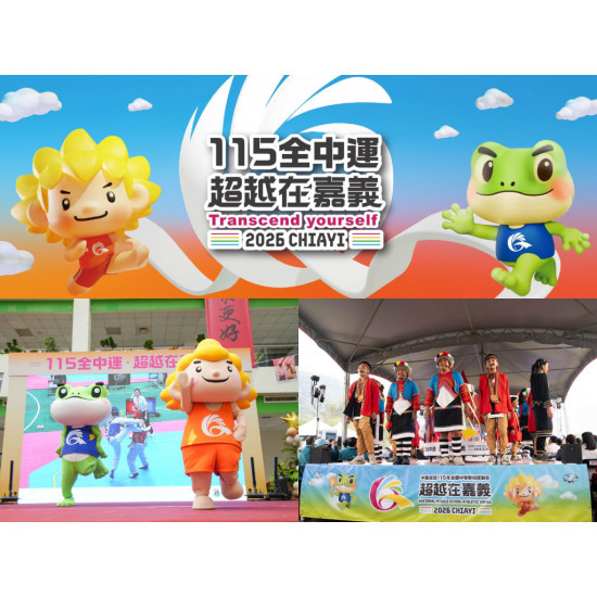 【2026嘉義全中運】賽程/時間地點/直播轉播/成績查詢整理(115年)