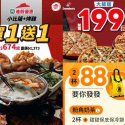 【2026兒童節優惠整理】餐廳.超商咖啡.飲料.買一送一活動一次看！