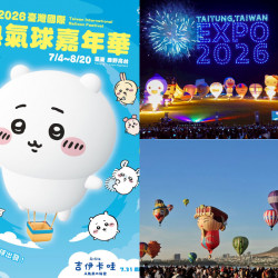 【2026台東熱氣球嘉年華】時間地點/光雕音樂會/場次預約，吉伊卡哇主題登場！