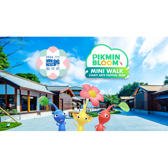 【2026嘉義藝術節】皮克敏活動/時間地點/節目表/交通一次看！