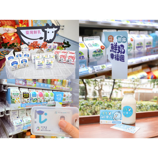 【2026兒童鮮奶免費領】全台發放領取時間/地點/兌換品項查詢一次看！