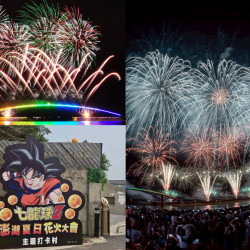 【2026澎湖花火節】時間地點/煙火無人機場次/七龍珠活動/交通攻略！