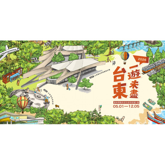 【2026台東旅遊補助】申請方式/資格條件/飯店名單，自由行每房折2500元！