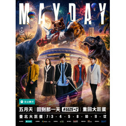 【2026五月天大巨蛋演唱會】時間地點/票價/購票售票/搶票，台灣台北開唱！