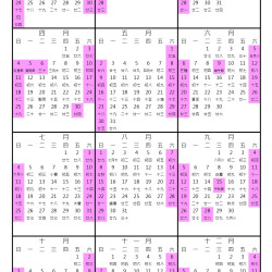 【2027行事曆】國中小/高中/大學寒暑假/行政日曆表/連假請假一次看(116年)