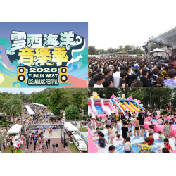 【2026雲西海洋音樂季】卡司/時間地點/節目表/直播及交通整理