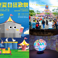 【2026屏東夏日狂歡祭】樂園免費玩！屏東暑假活動/蠟筆小新展在縣民公園登場