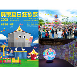 【2026屏東夏日狂歡祭】樂園免費玩！屏東暑假活動/蠟筆小新展在縣民公園登場