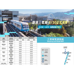 【新北捷運三鶯線免費搭】通車時間/票價/路線圖/時刻表及車站位置一次看！
