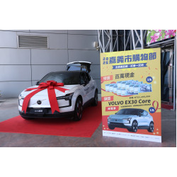 【2026嘉義市購物節】發票登錄/特約店家旅宿/嘉遊金領取/滿千送百活動一次看！