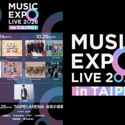 【MUSIC EXPO LIVE 2026 in TAIPEI音樂節】寬宏售票/購票/票價/時間地點整理