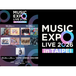 【MUSIC EXPO LIVE 2026 in TAIPEI音樂節】寬宏售票/購票/票價/時間地點整理